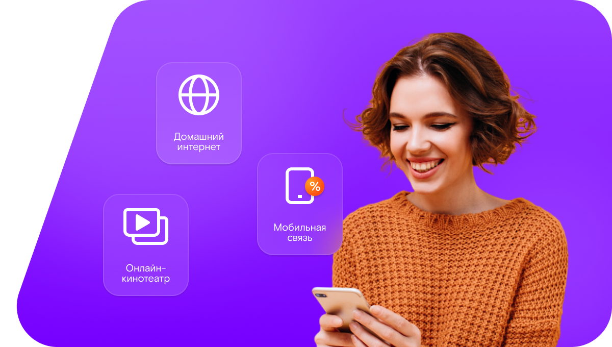 Промо-тарифы Ростелеком в село Усть-Алеус (Новосибирская область)